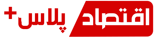 اقتصاد پلاس