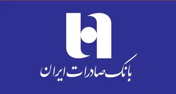 وام 3 میلیارد تومانی بانک صادرات