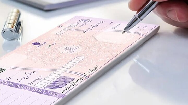 حذف چک کاغذی تا 1405