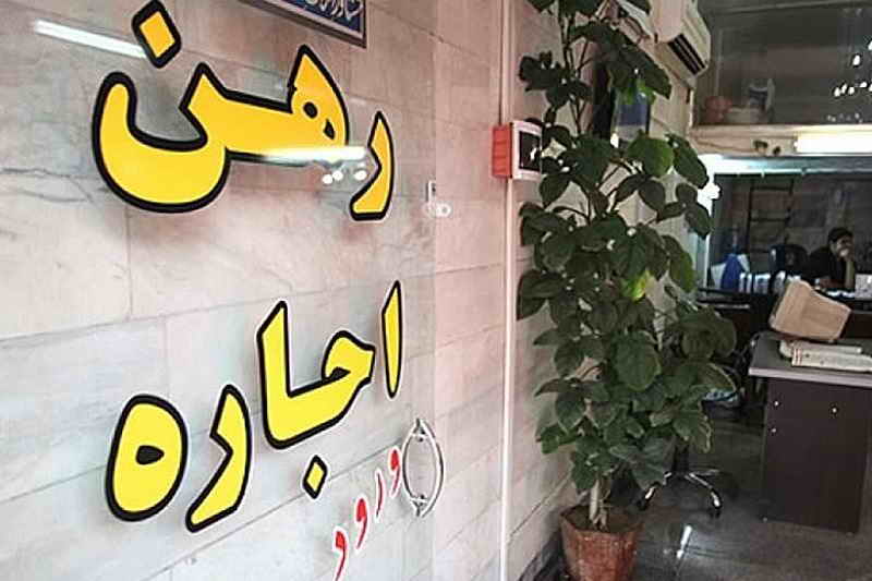 وضعیت بازار اجاره و مسکن در تهران